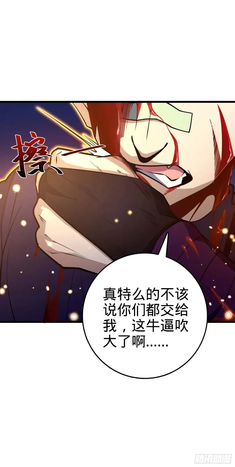 246 此生无悔入华夏 第26页