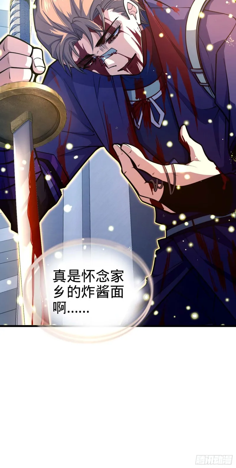 246 此生无悔入华夏 第29页