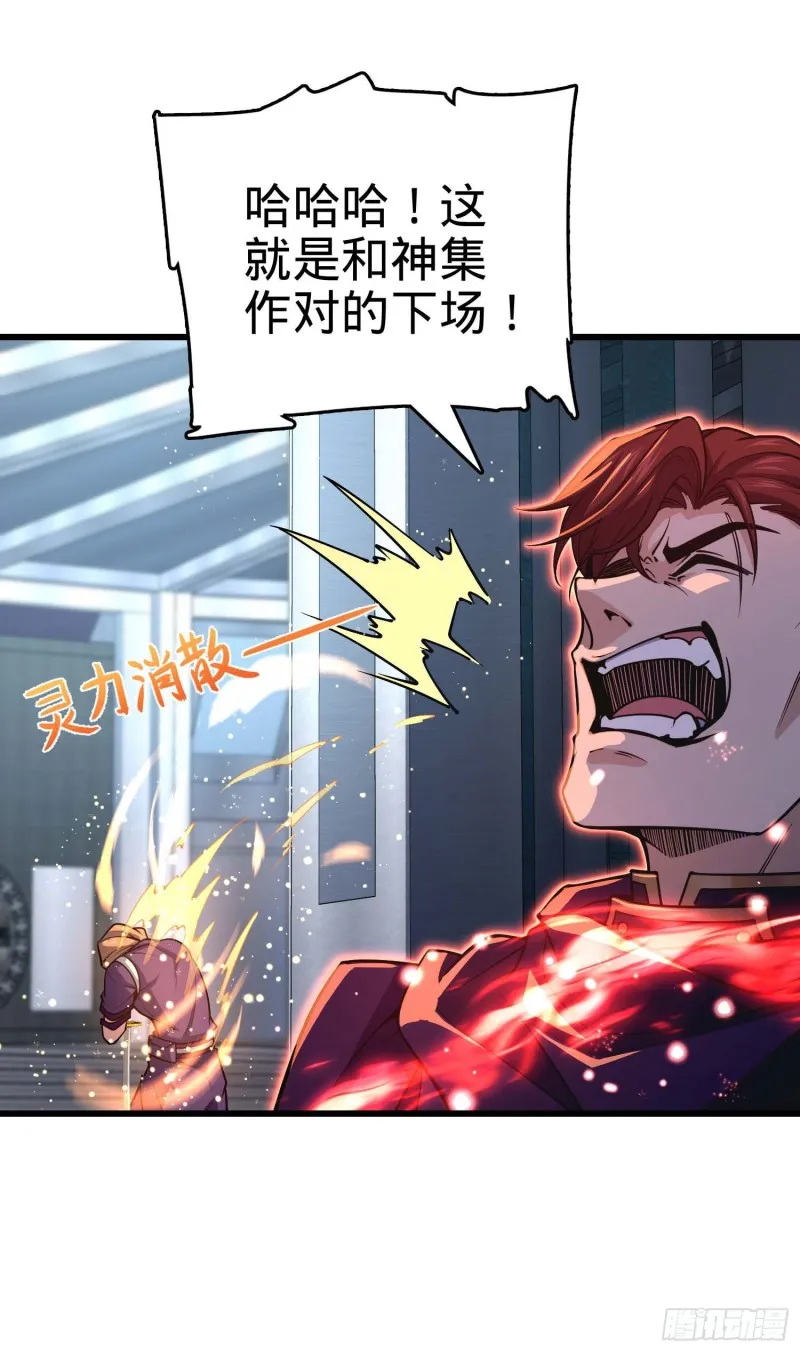 246 此生无悔入华夏 第32页