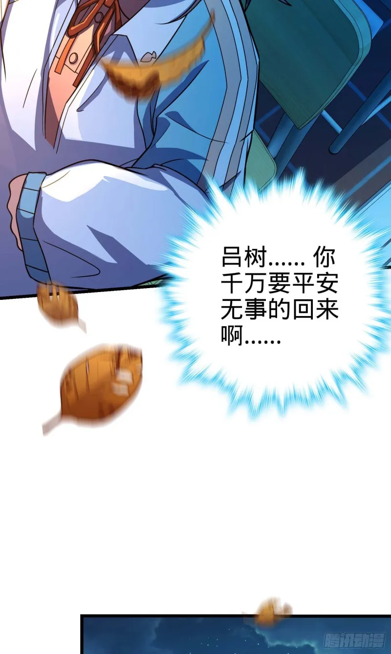 246 此生无悔入华夏 第50页