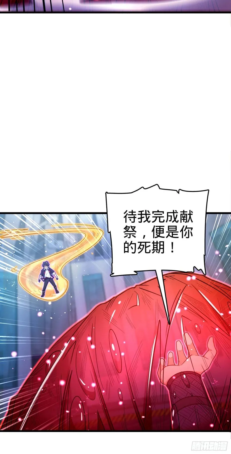 246 此生无悔入华夏 第68页