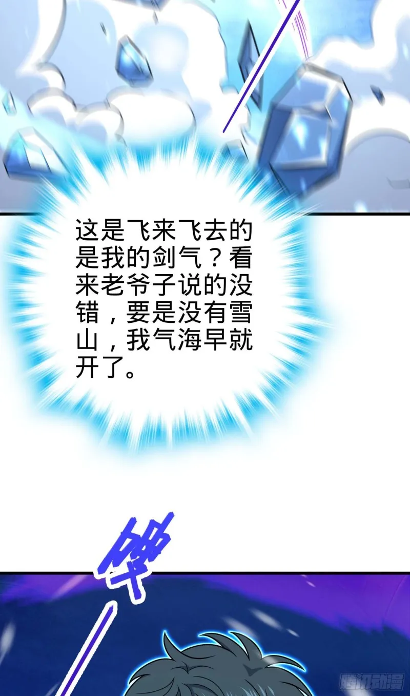 248 剑灵现 第6页