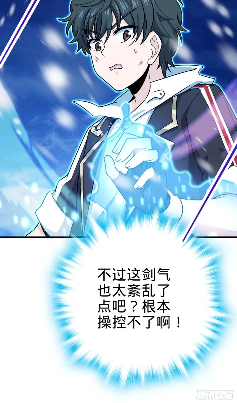 248 剑灵现 第7页