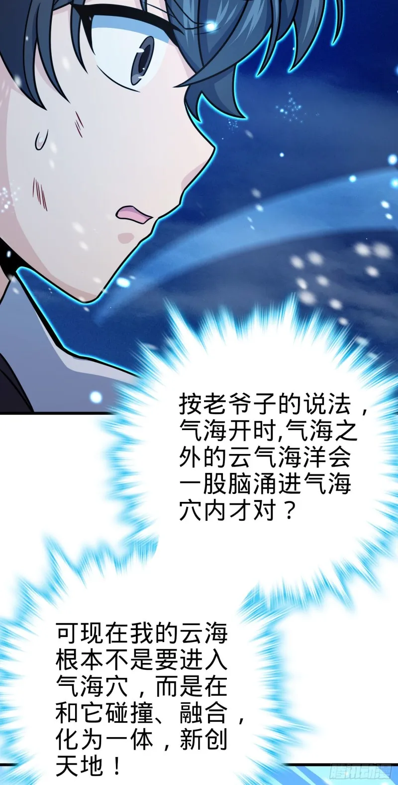 248 剑灵现 第11页