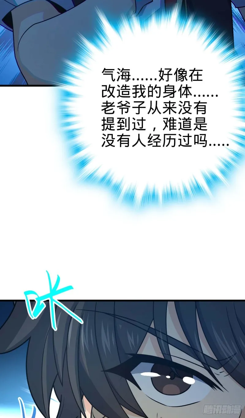 248 剑灵现 第14页