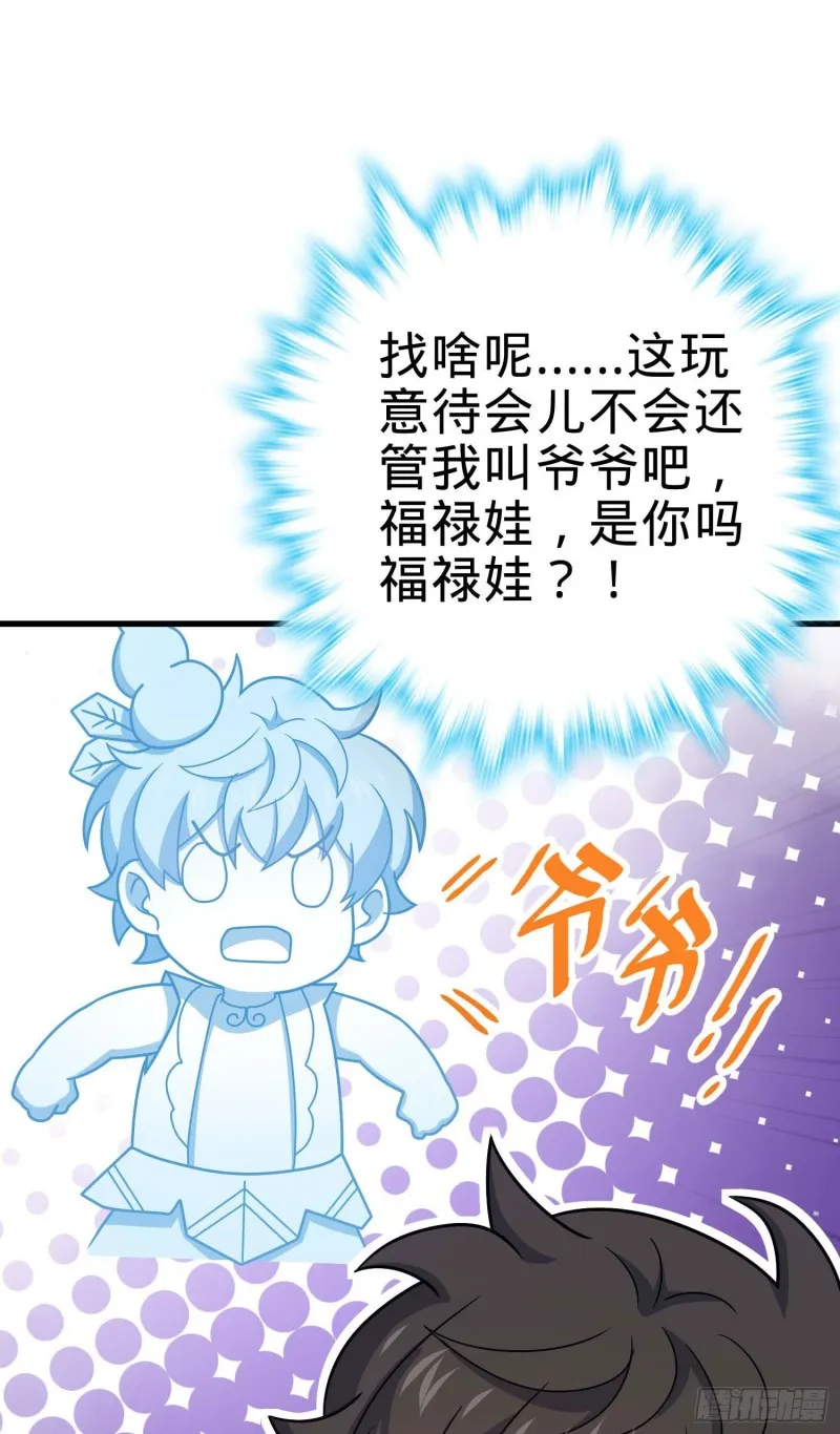 248 剑灵现 第22页