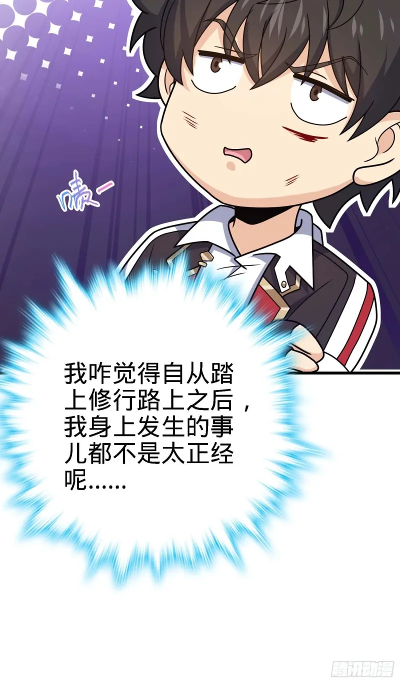 248 剑灵现 第23页