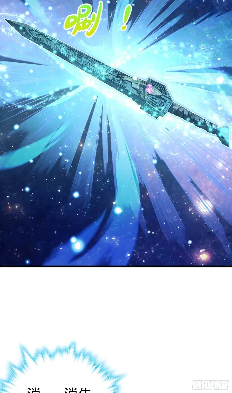 248 剑灵现 第27页