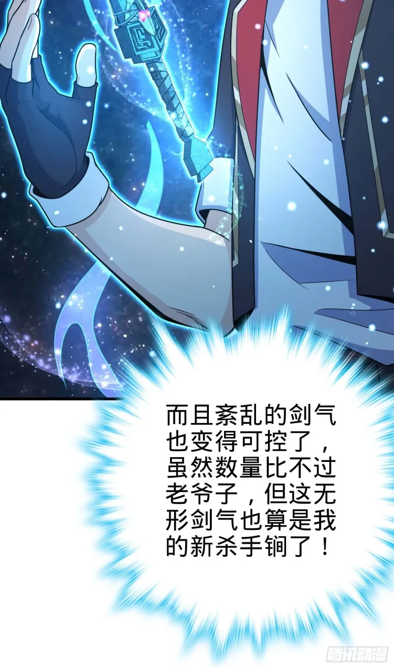 248 剑灵现 第30页