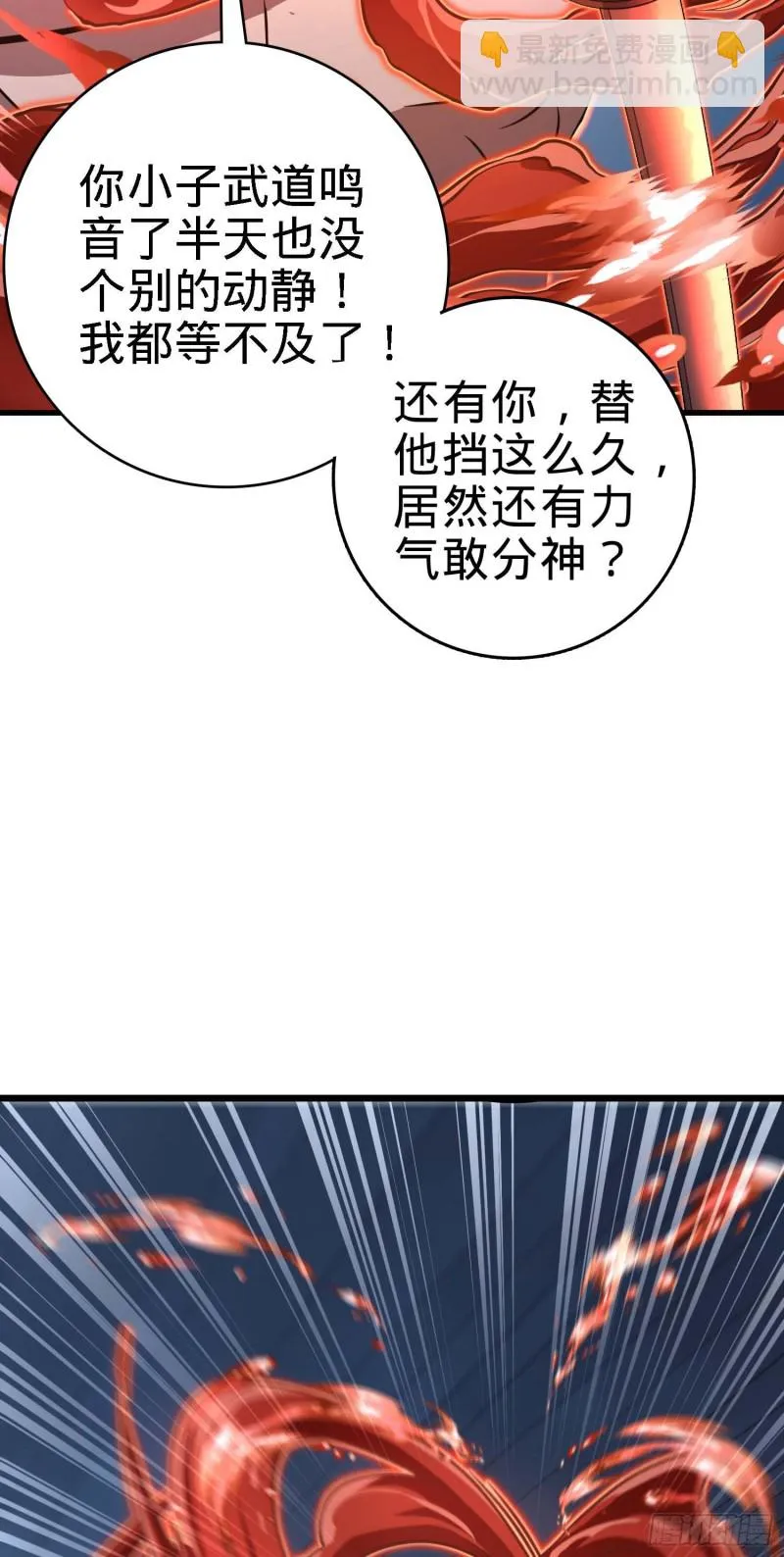 248 剑灵现 第38页
