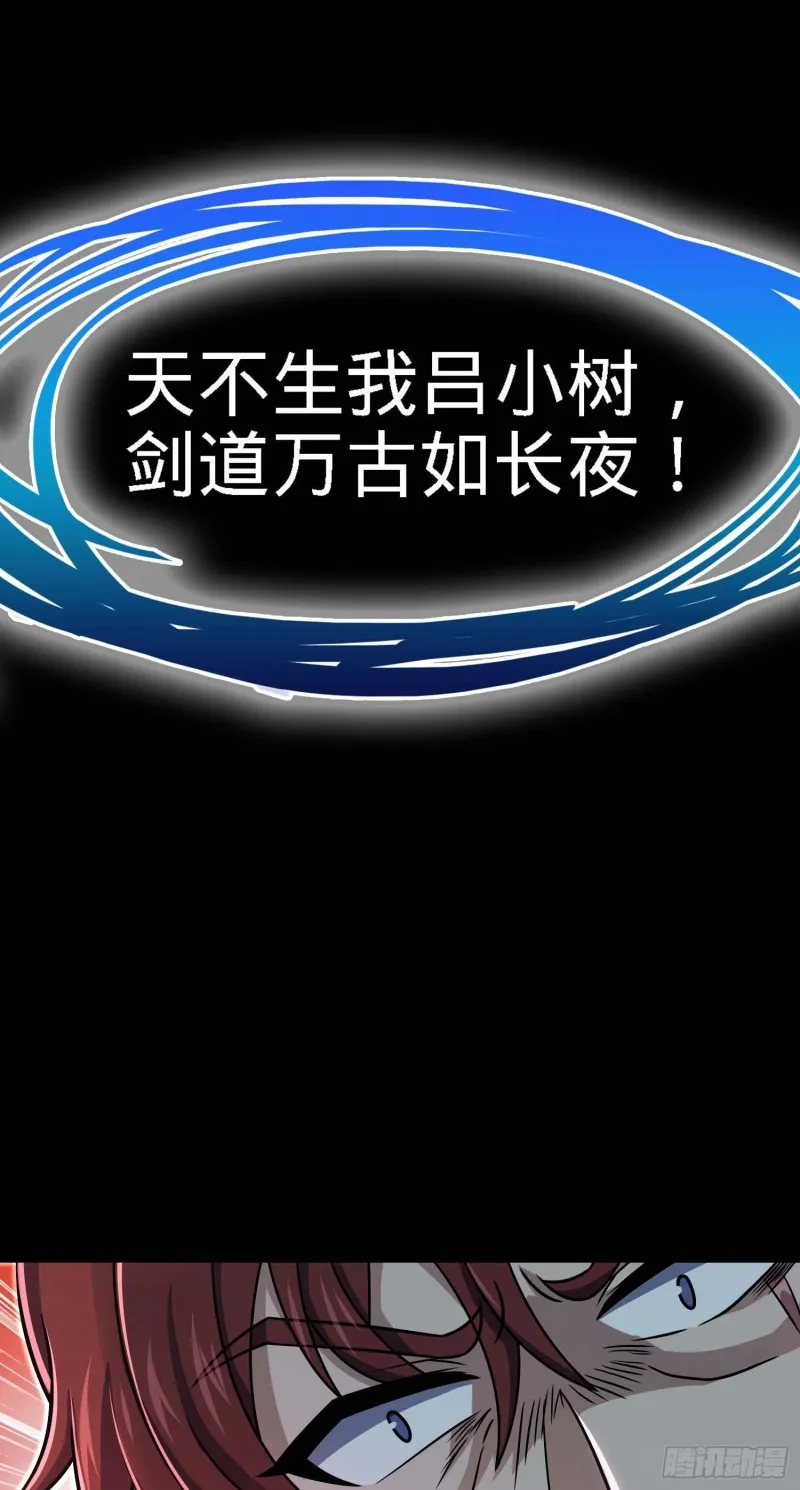 248 剑灵现 第48页