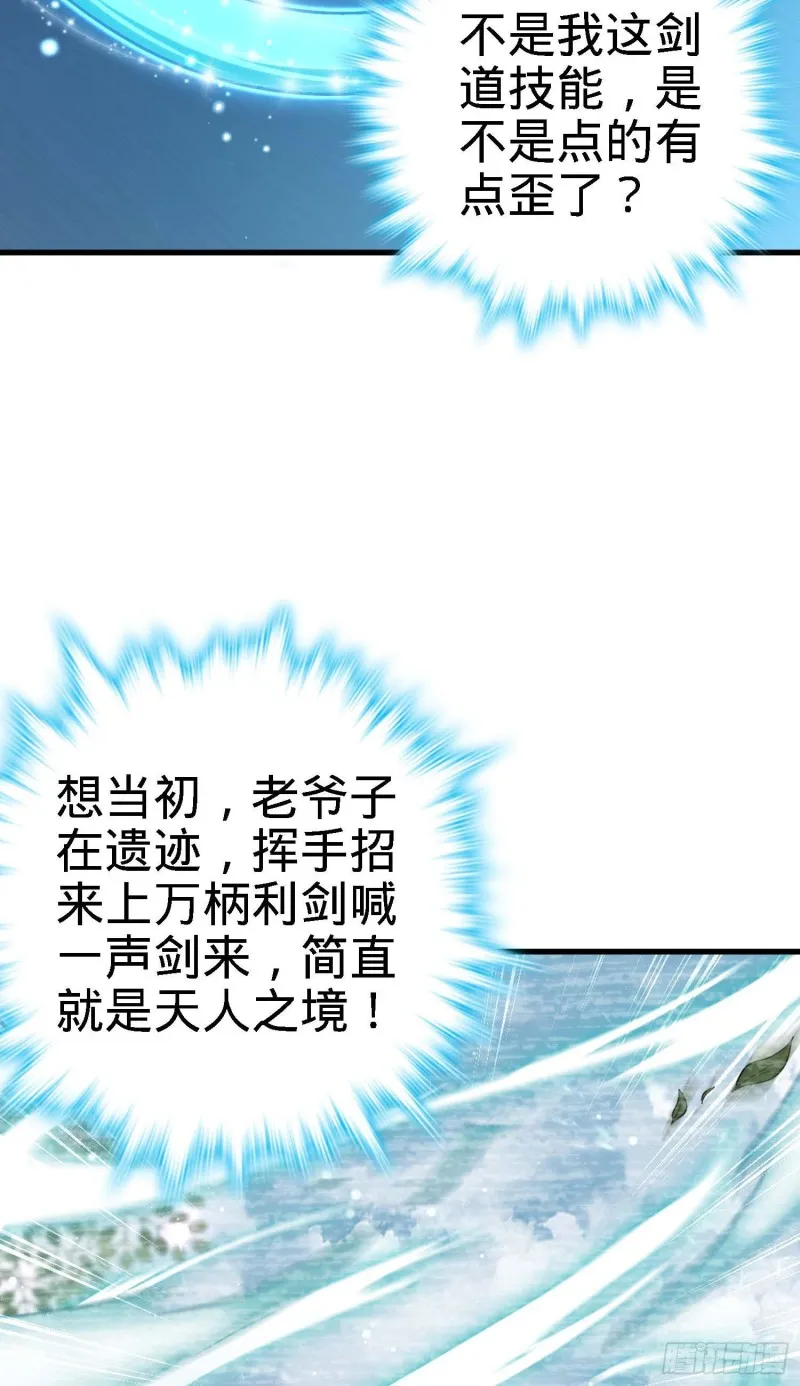 248 剑灵现 第75页