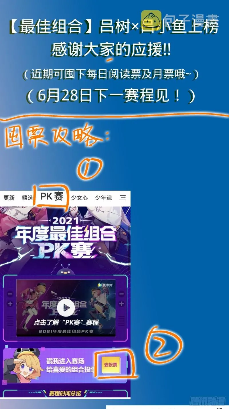 248 剑灵现 第80页