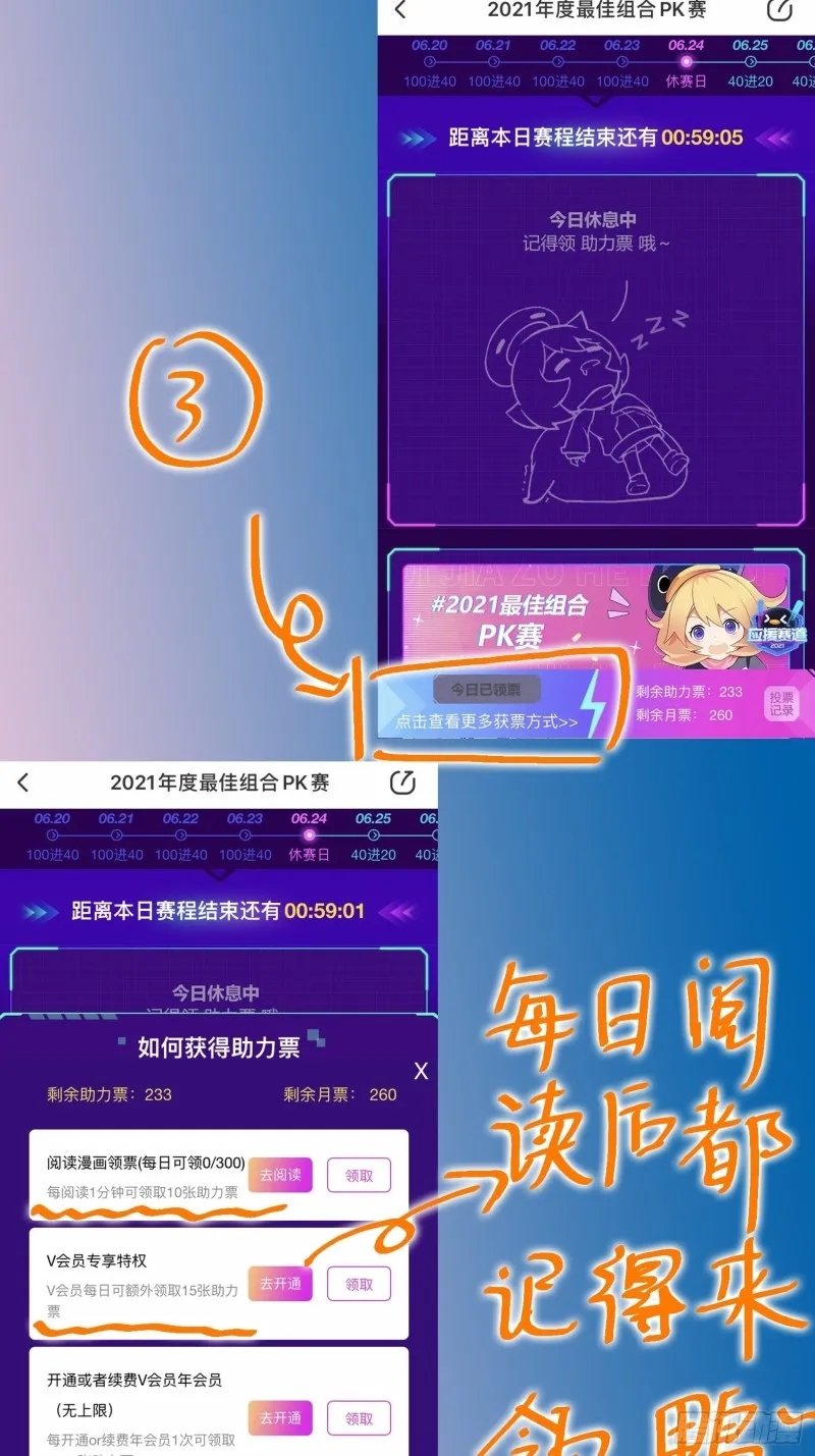 248 剑灵现 第81页