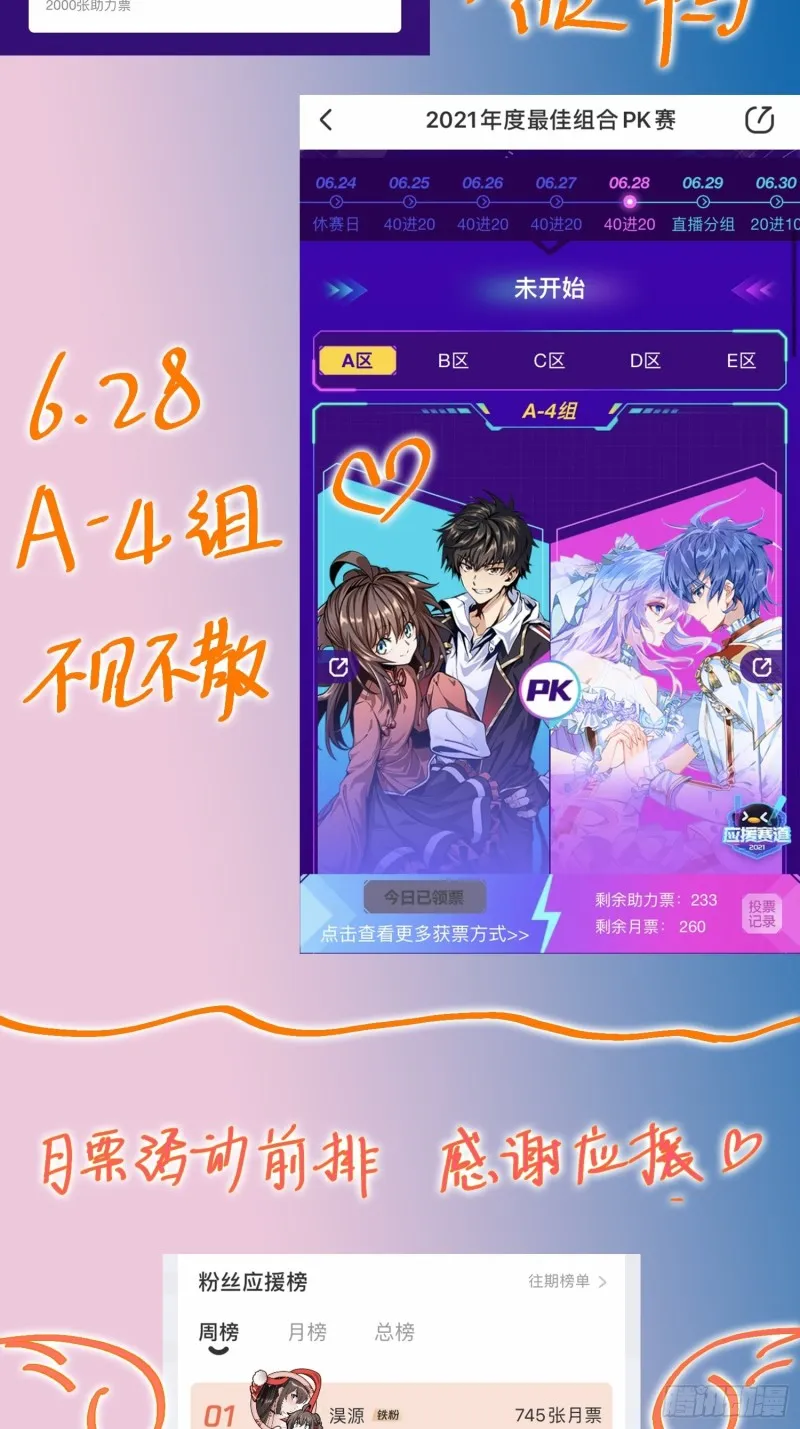 248 剑灵现 第82页