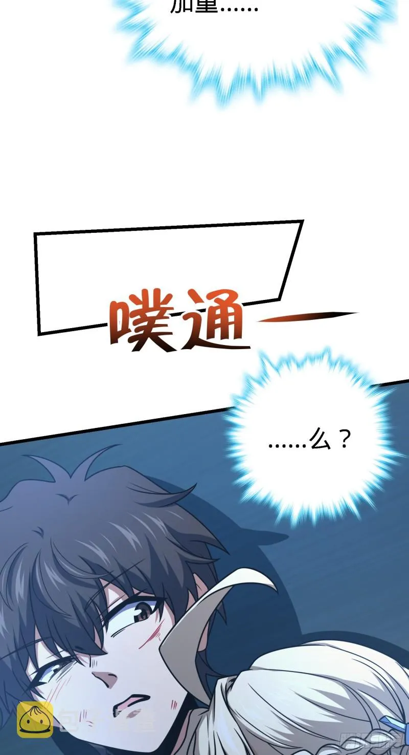 249 带刘修回家 第6页