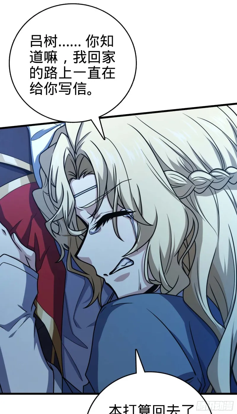 249 带刘修回家 第8页