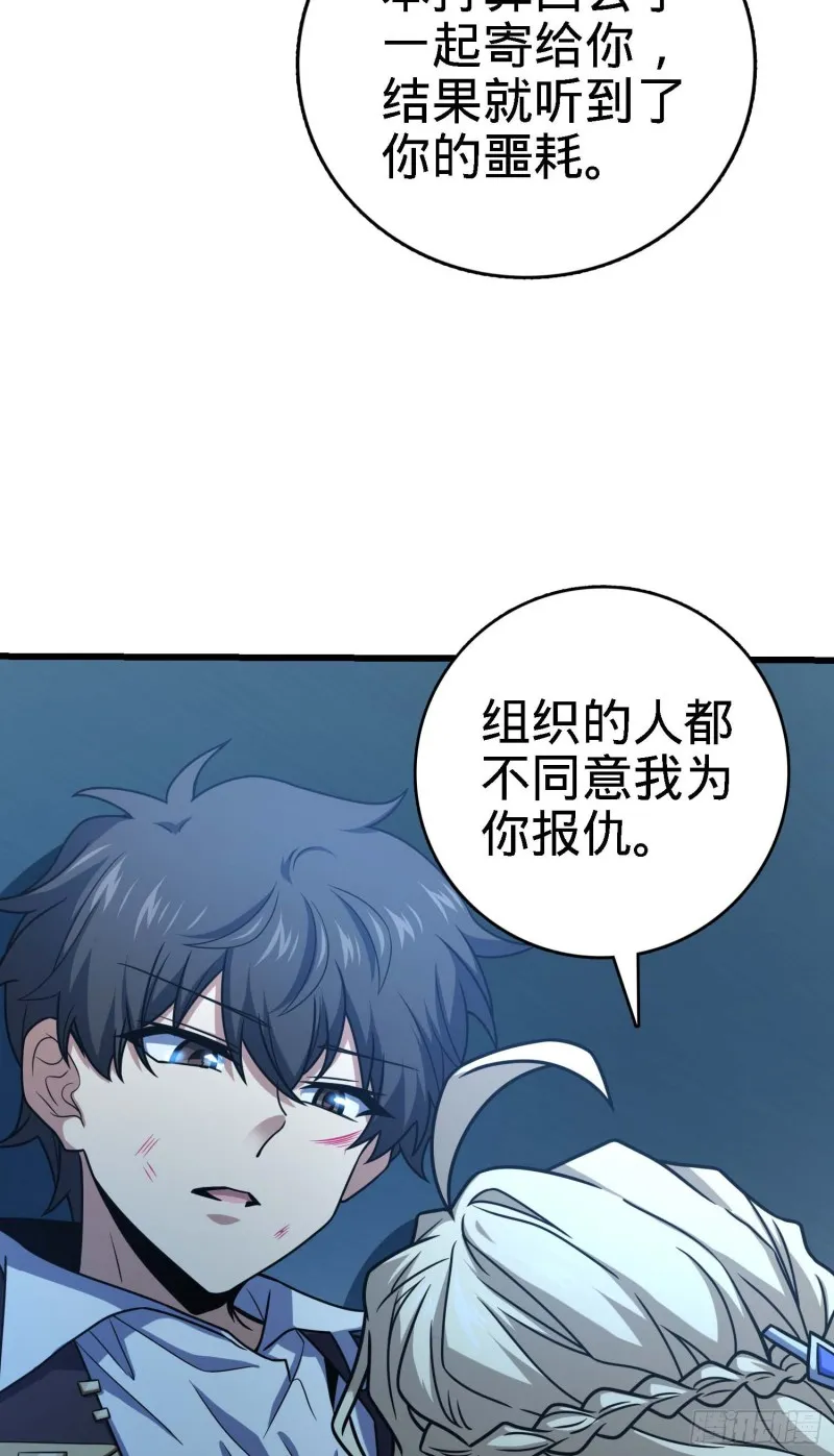 249 带刘修回家 第9页