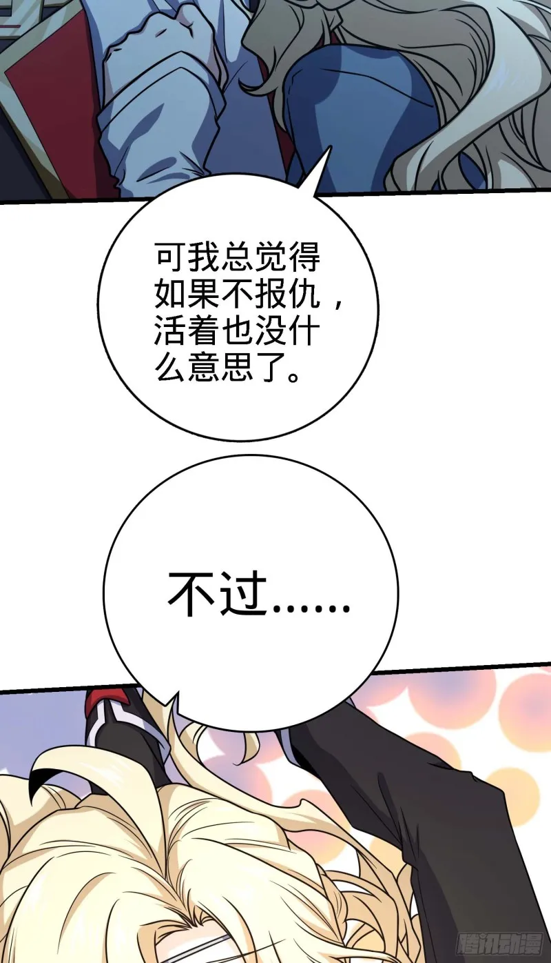 249 带刘修回家 第10页