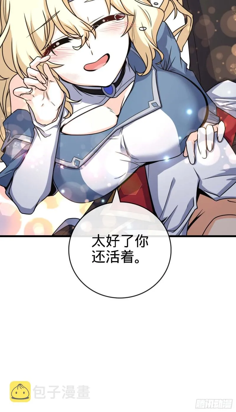 249 带刘修回家 第11页
