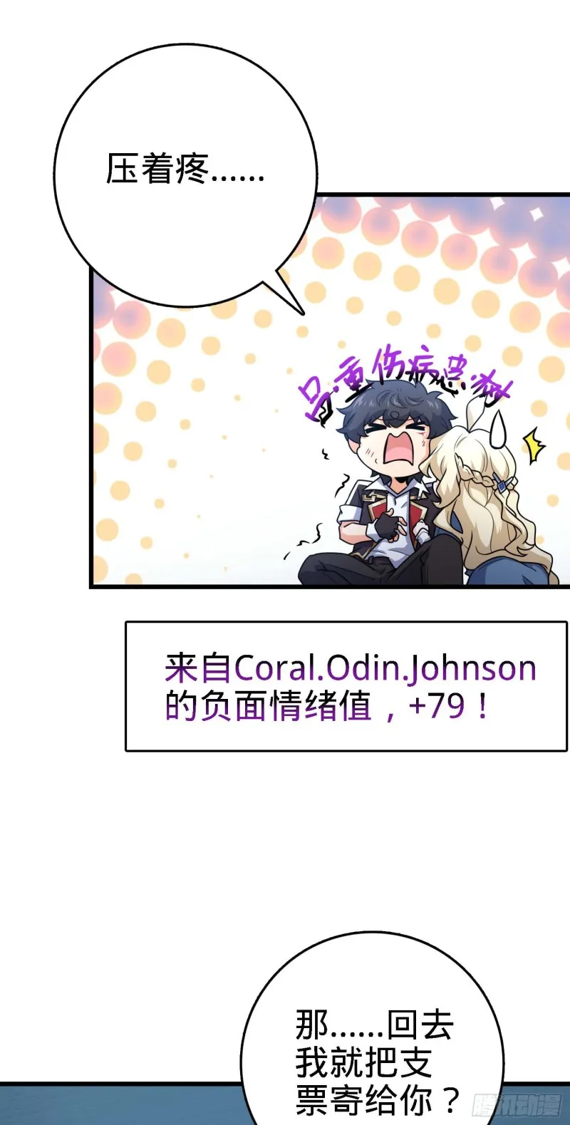 249 带刘修回家 第16页