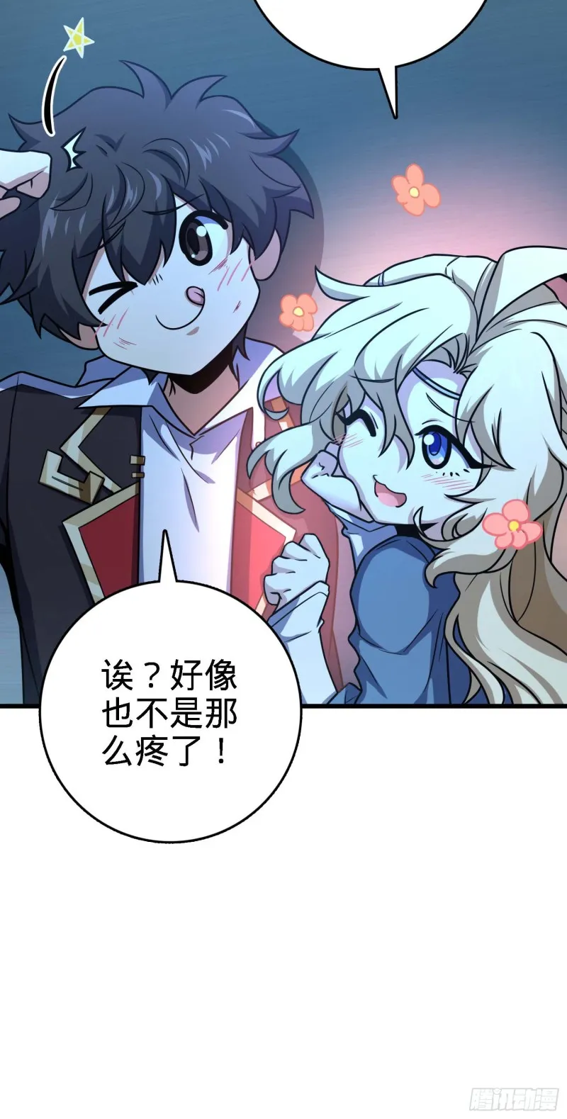 249 带刘修回家 第17页