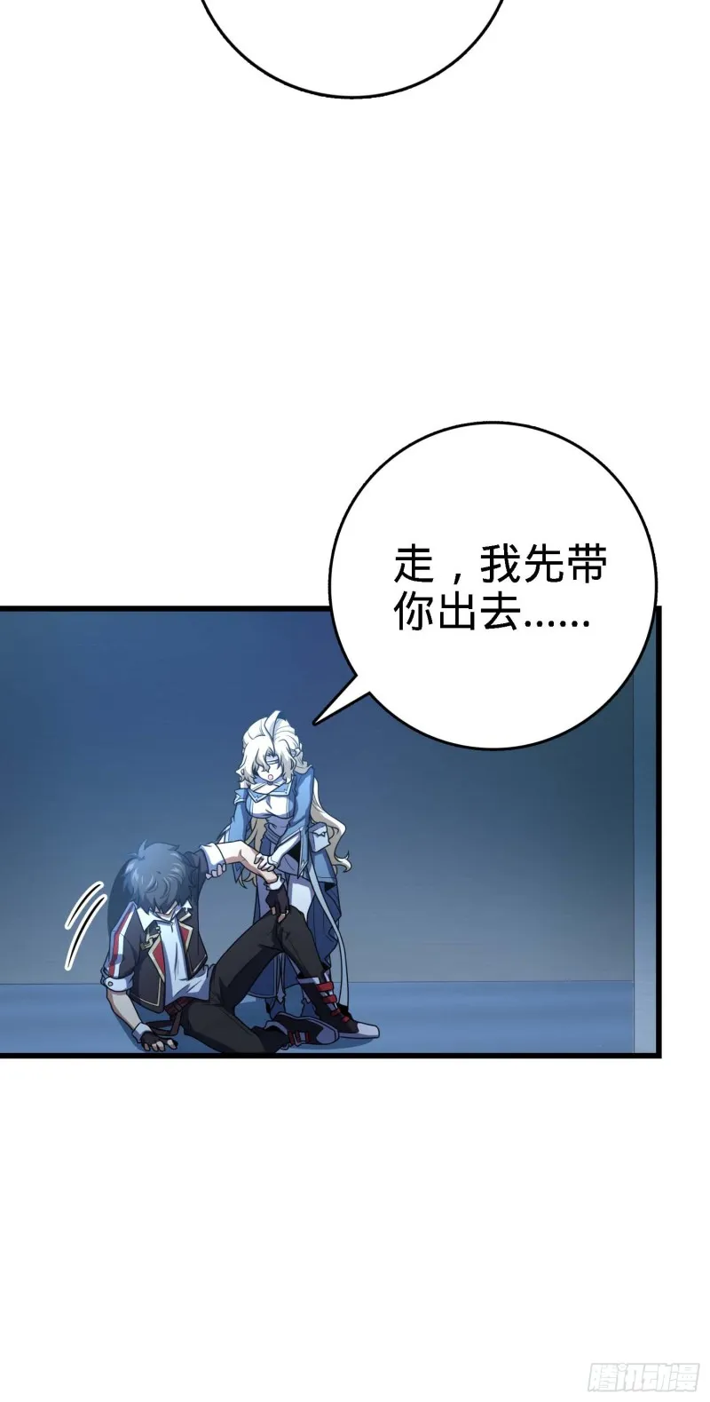 249 带刘修回家 第19页