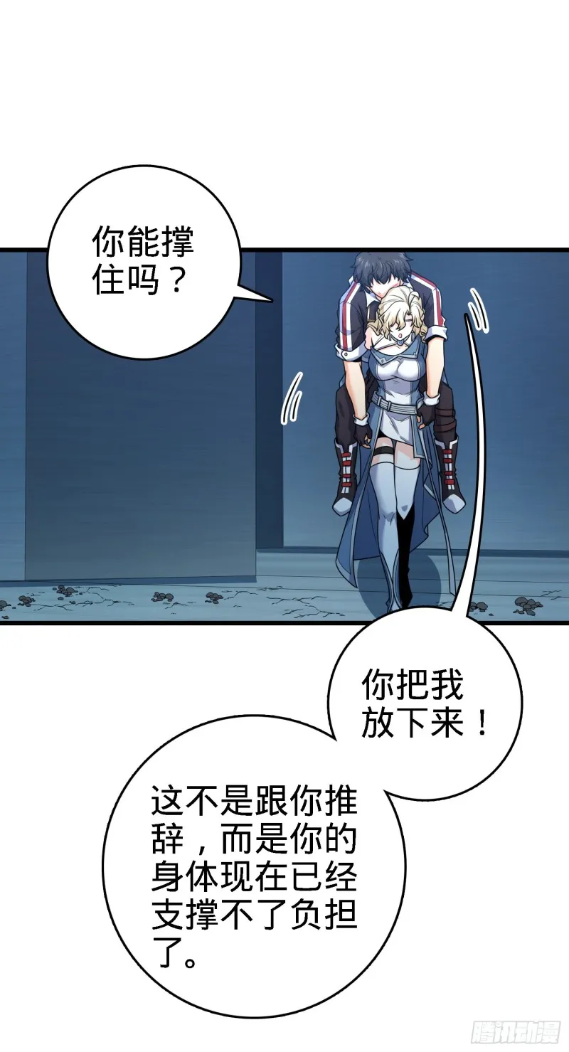 249 带刘修回家 第21页