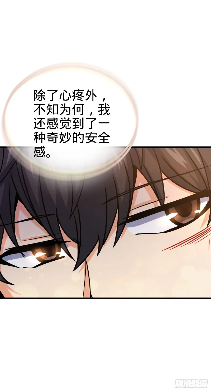 249 带刘修回家 第25页