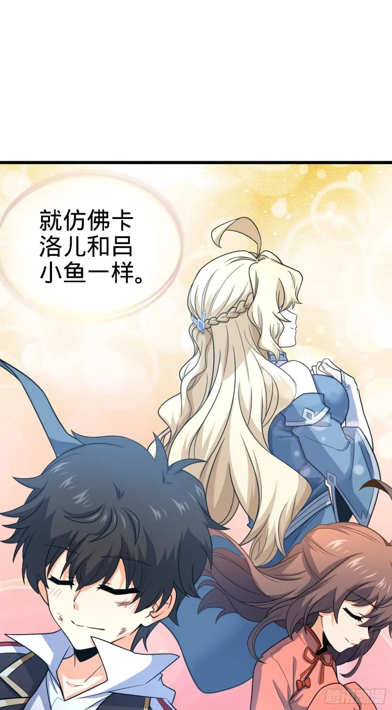 249 带刘修回家 第26页