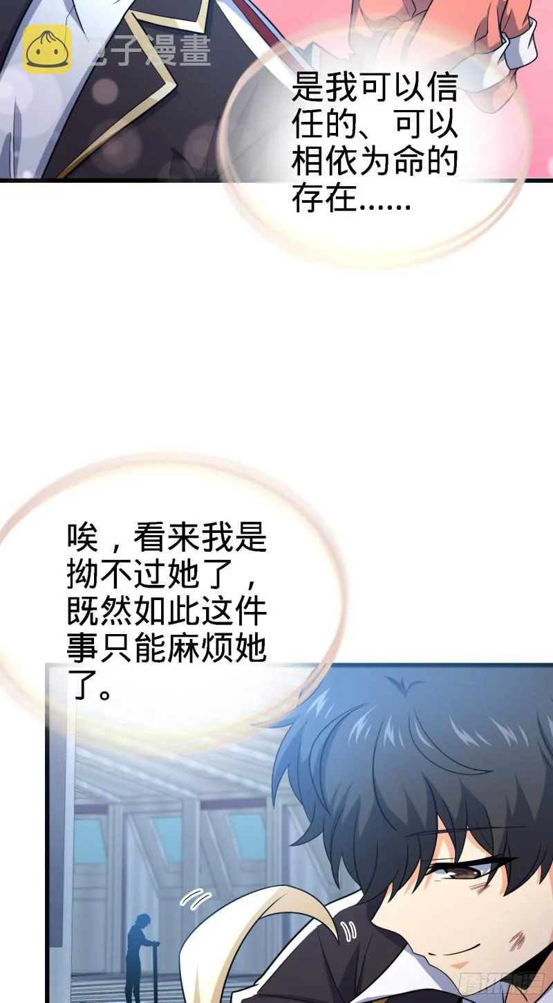 249 带刘修回家 第27页