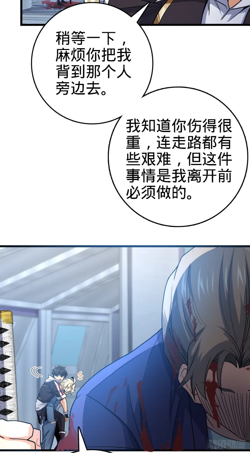 249 带刘修回家 第28页