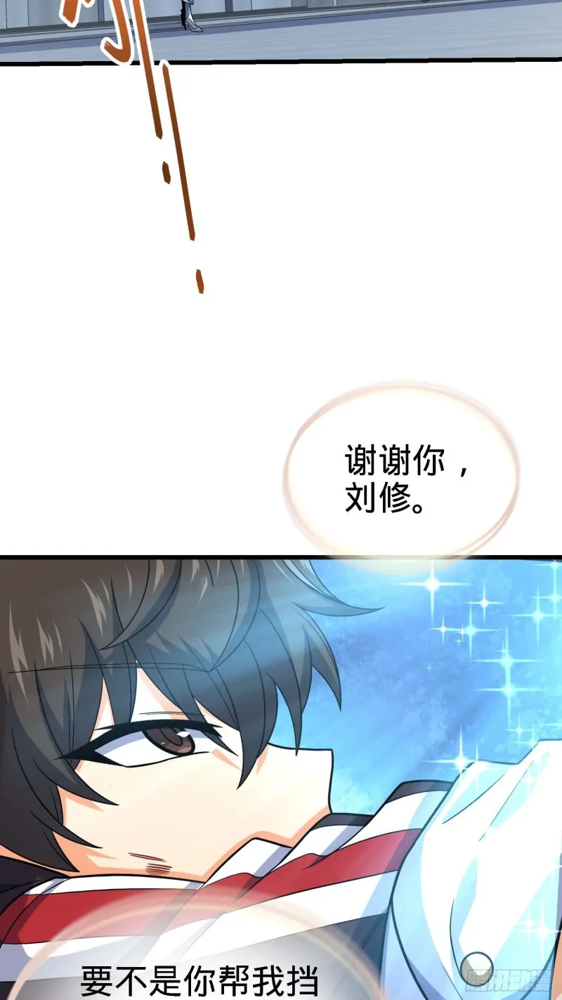 249 带刘修回家 第33页