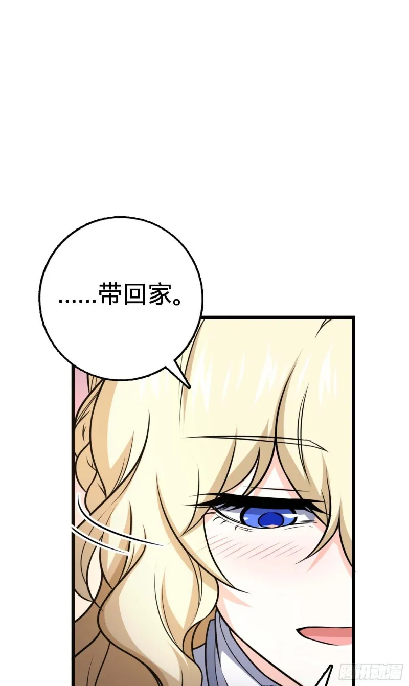249 带刘修回家 第40页