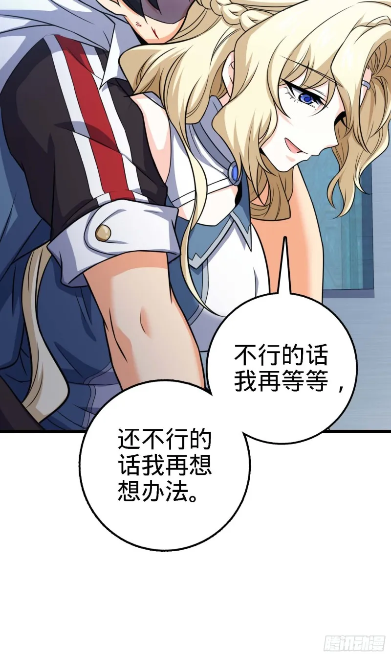 249 带刘修回家 第42页