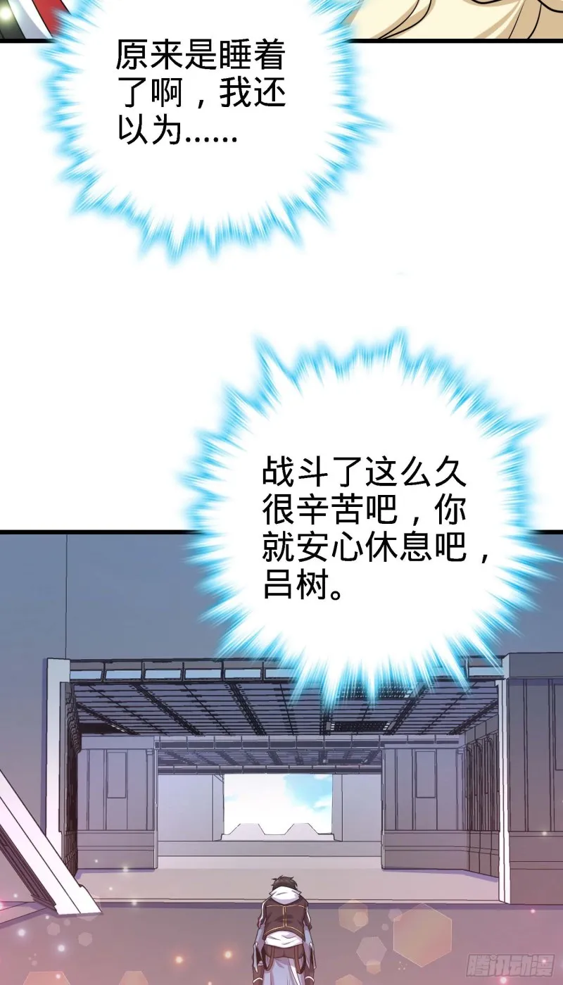 249 带刘修回家 第45页