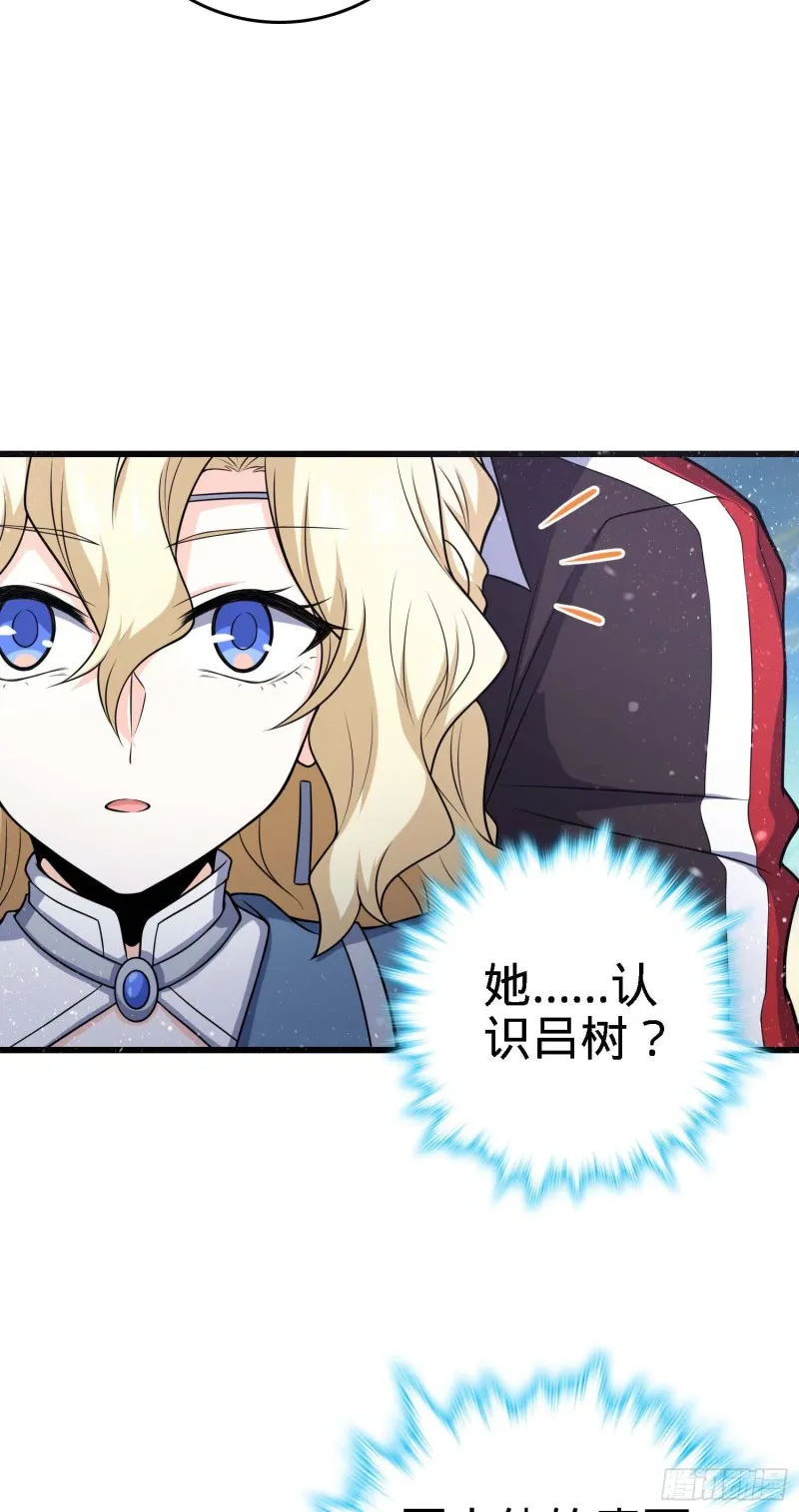 249 带刘修回家 第53页