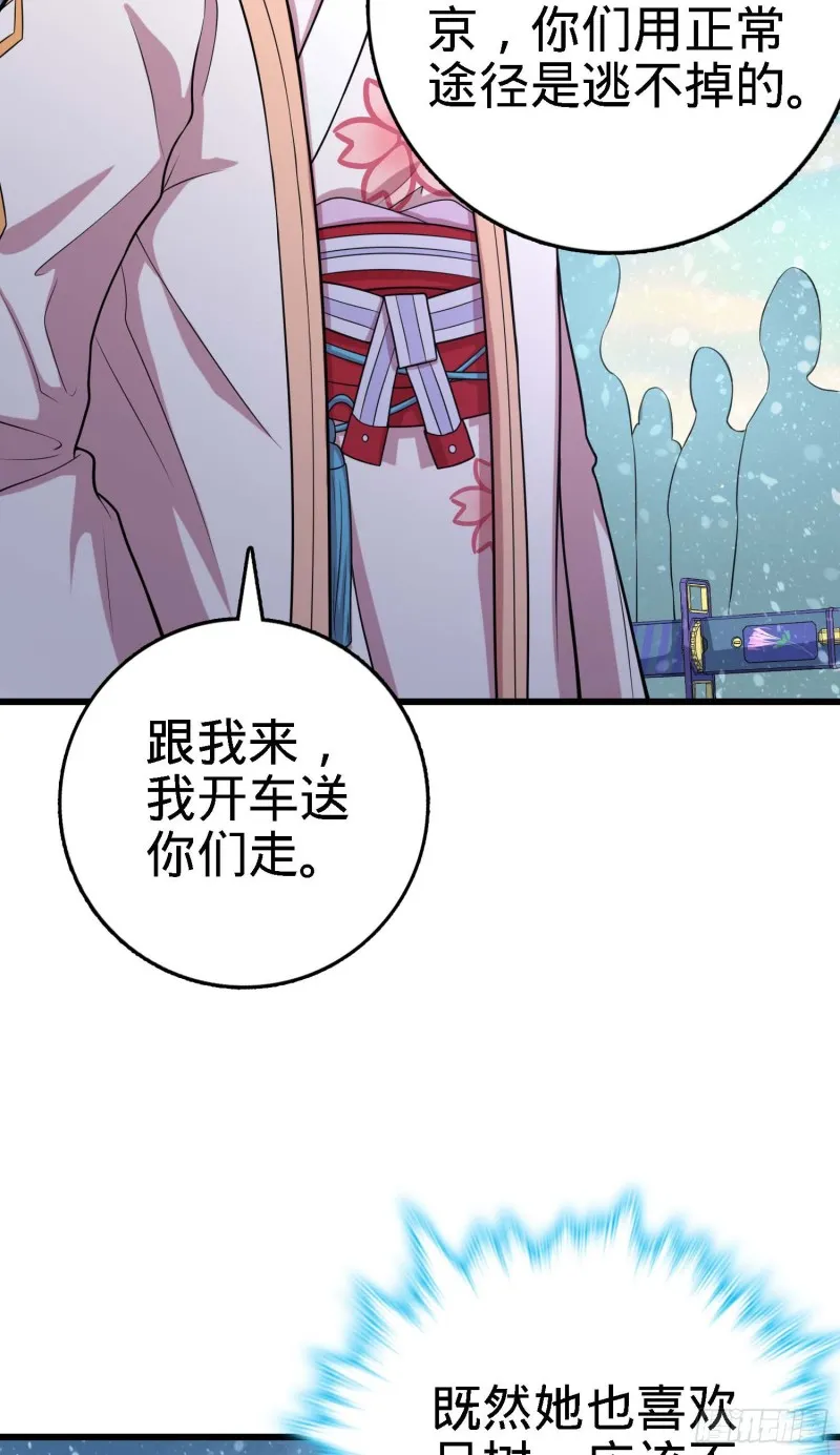 249 带刘修回家 第56页