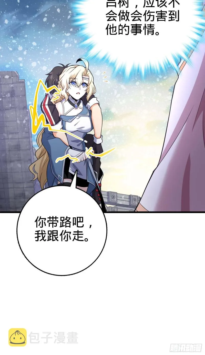 249 带刘修回家 第57页