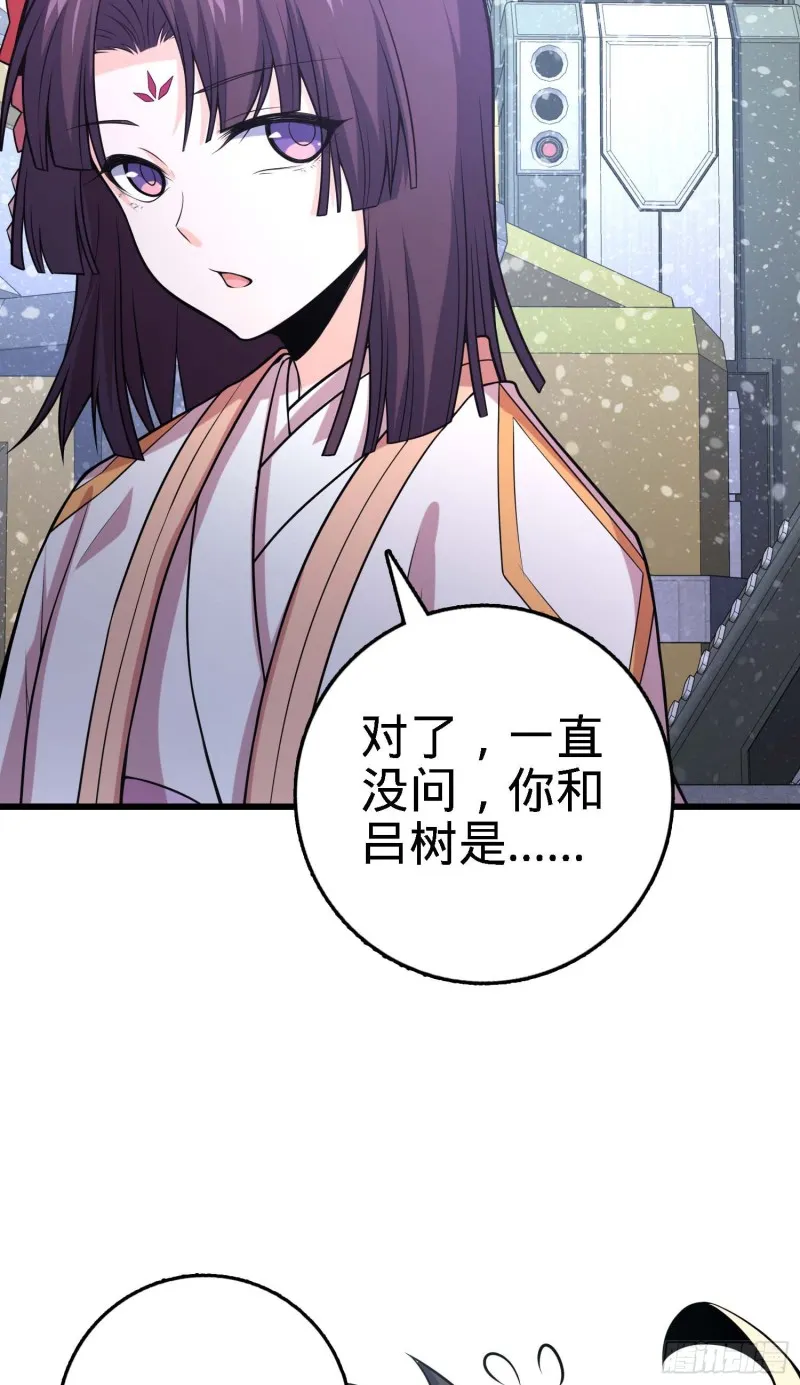 249 带刘修回家 第59页