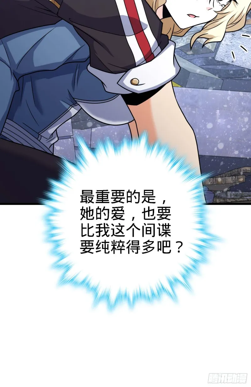 249 带刘修回家 第63页