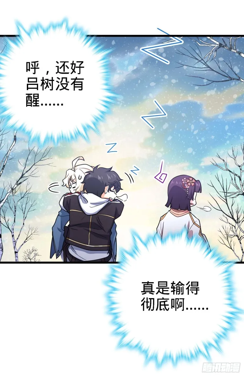 249 带刘修回家 第64页