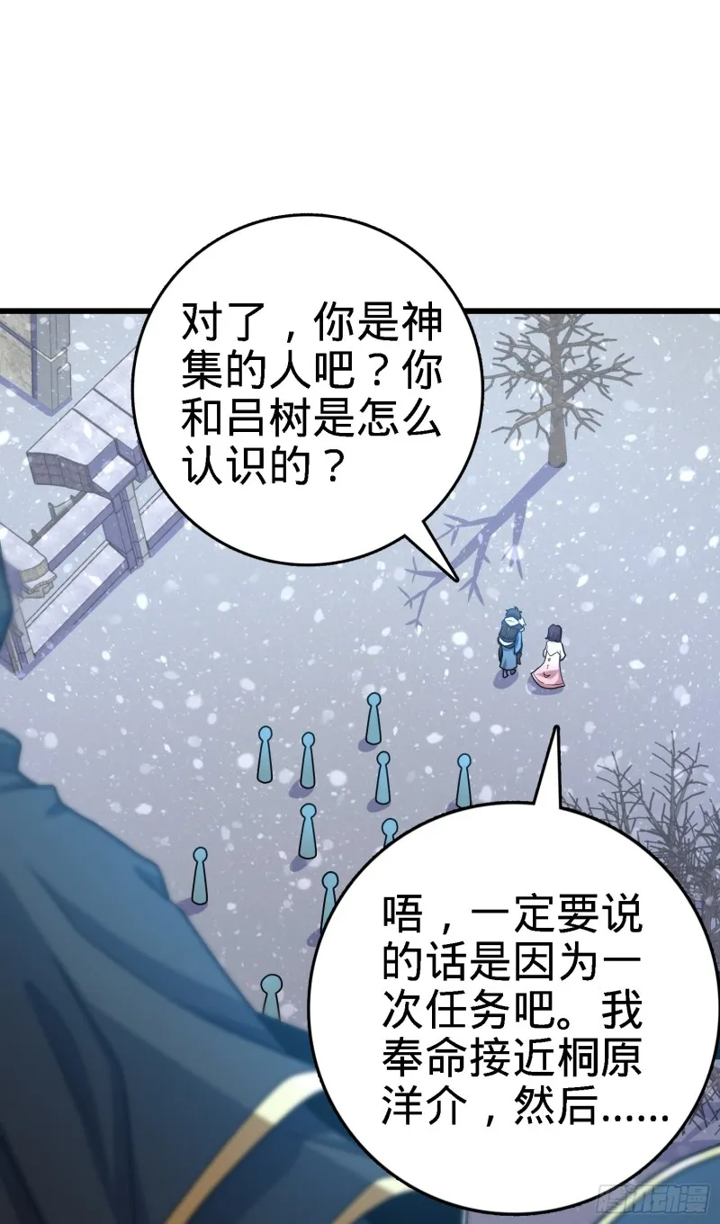 249 带刘修回家 第65页