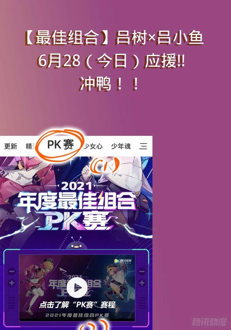 249 带刘修回家 第71页