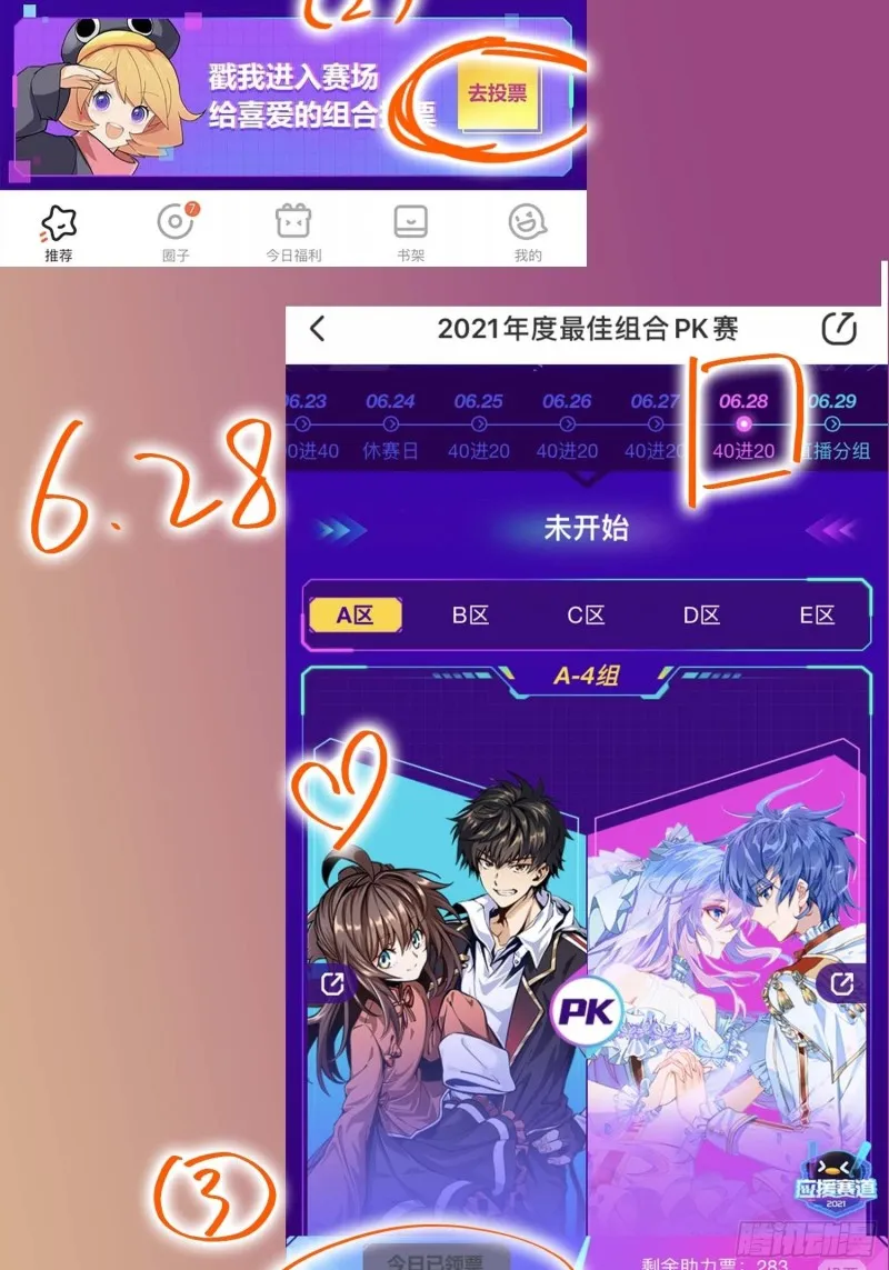 249 带刘修回家 第72页