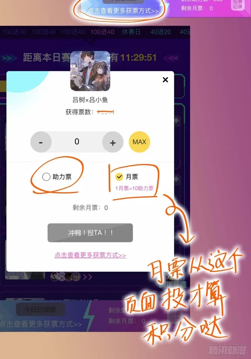 249 带刘修回家 第73页