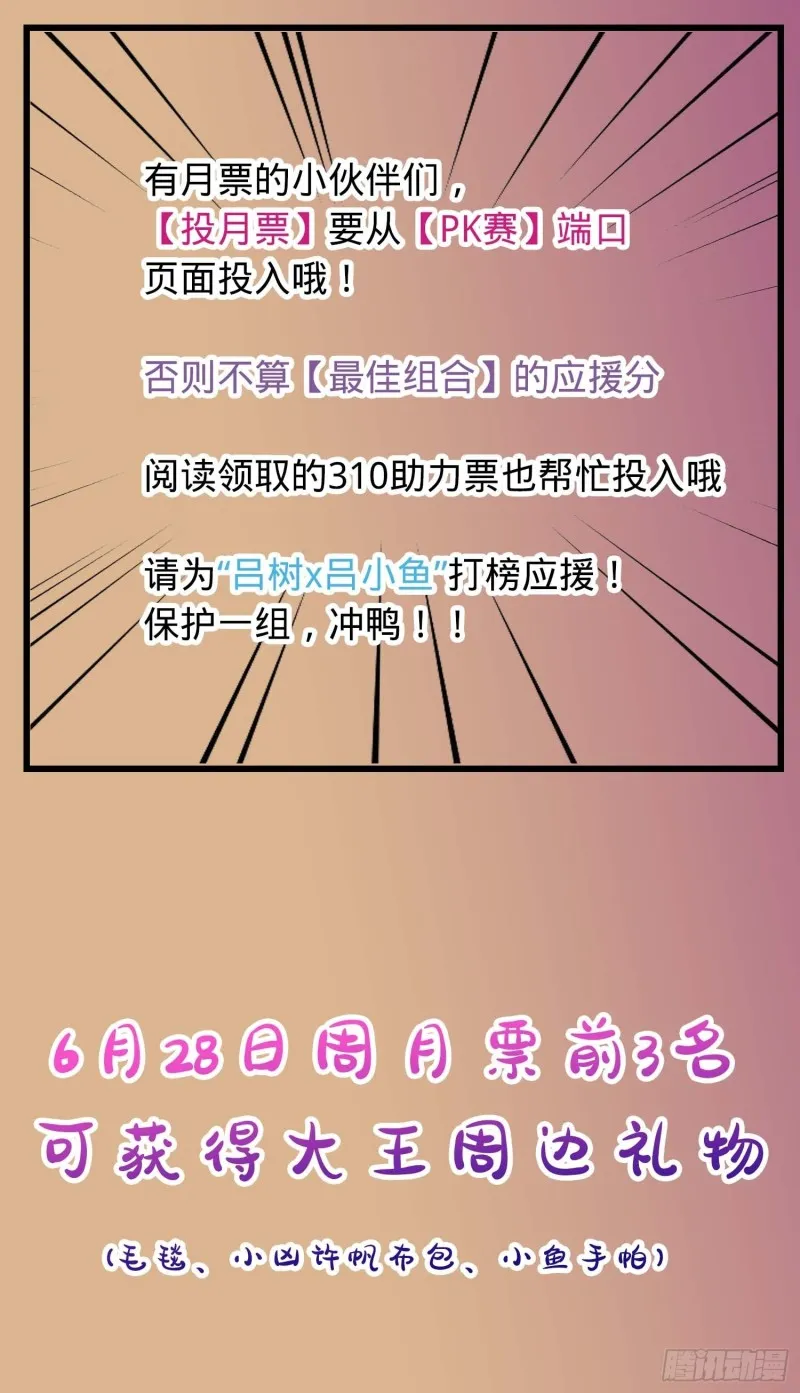 249 带刘修回家 第74页