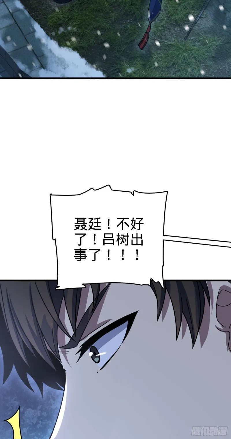 250 带吕树回家 第4页