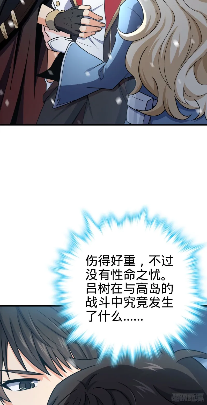 250 带吕树回家 第14页