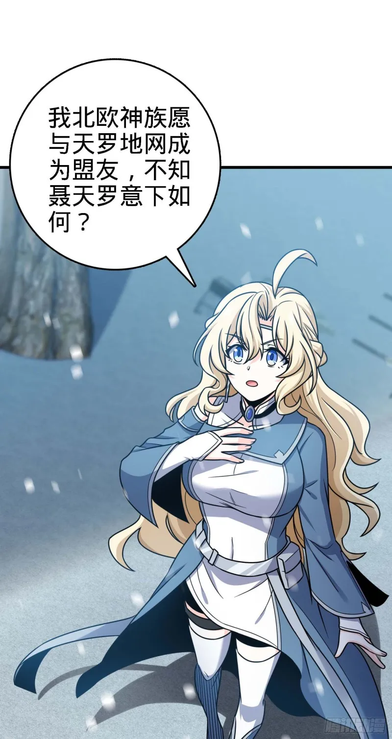 250 带吕树回家 第22页